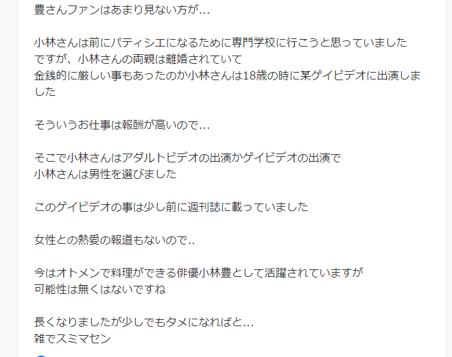 ボイメン小林豊の中学時代の前科は万引き ホモビデオ説や昔の素行とは 気になるっとブログ ボイメン小林豊の中学時代の前科は万引き ホモビデオ説や昔の素行とは 気になるっとブログ