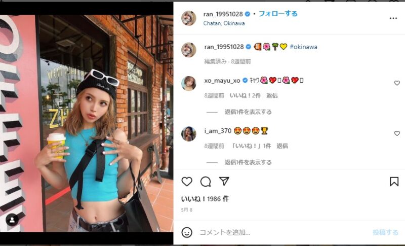 22 Acジャパンのラップのcmで店員の女の子は誰 蘭のインスタやプロフィール 気になるっとブログ